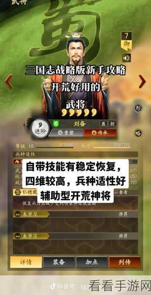 三国志战略版武将获取秘籍大揭秘