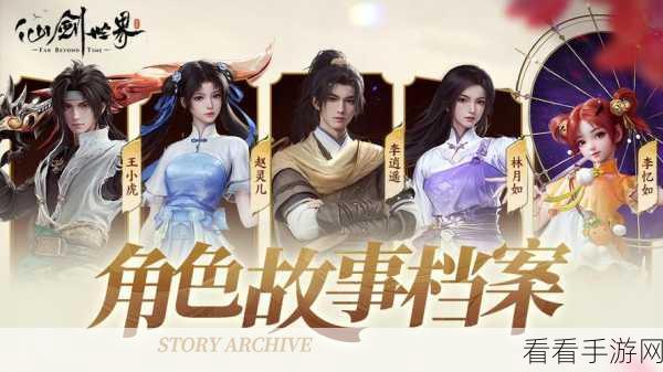 大话仙途手游新版下载-MMORPG仙侠世界修仙升级手游