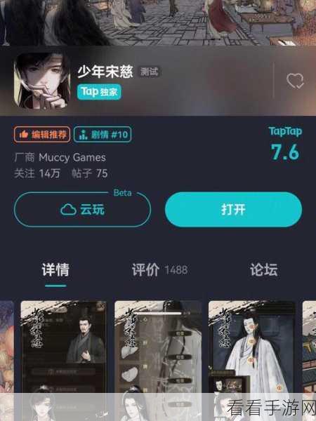 破解谜团！少年宋慈第六章凶手究竟何方神圣？