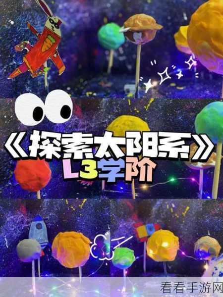 太阳系行星2，全新版本震撼上线，探索宇宙沙盒新乐趣！