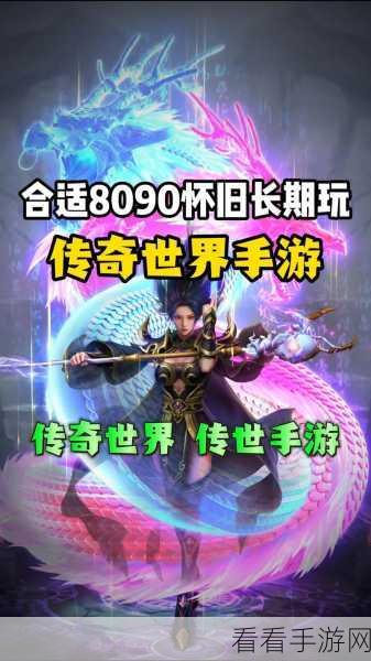 神话传奇，沉浸式魔幻角色扮演手游震撼登场，探索未知奇幻世界