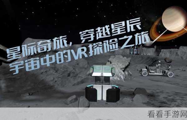 探秘宇宙，下载星际寻踪特殊版手游，与外星人亲密接触