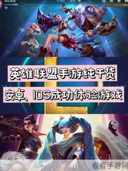 独家攻略，LOL 手游 iOS 版预约全指南