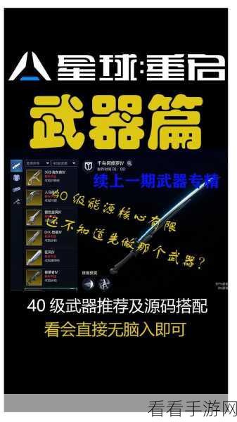 星球重启，获取千鸟阿修罗图纸的终极秘籍