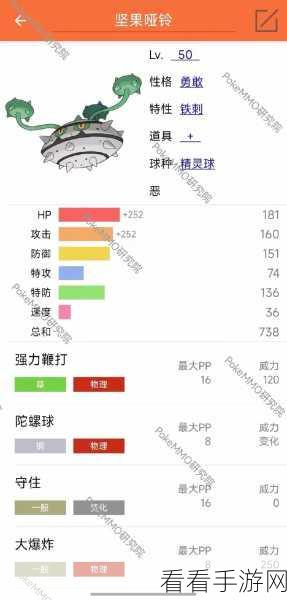 口袋妖怪 Pokemmo 烈咬陆鲨无敌配招秘籍