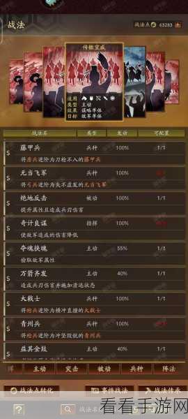 三国志战略版荣光枪玩法全攻略，制霸战场秘籍大公开