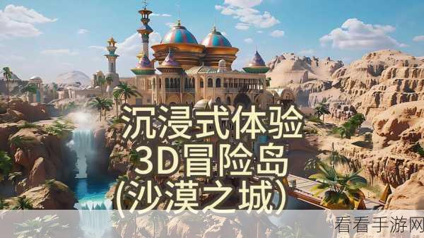 完美纪元手游，沉浸式魔幻3D冒险之旅，即刻下载体验！