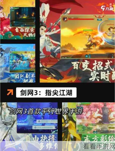 幻想江湖九游版震撼上线，沉浸式江湖角色扮演手游新体验