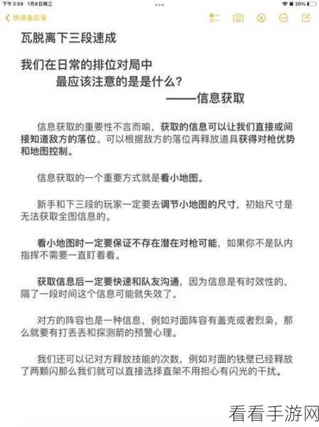 无敌秘籍，无畏契约准星精准调节全攻略