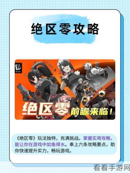 绝区零，攻克伟大的机械手任务秘籍