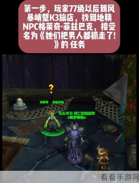 魔兽世界怀旧服，霍迪尔之子声望任务全攻略