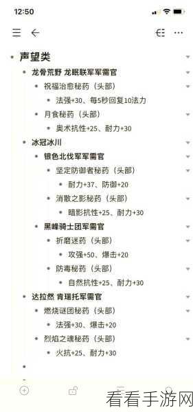 魔兽世界怀旧服，霍迪尔之子声望任务全攻略