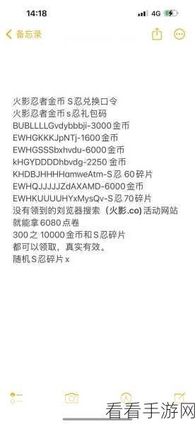 2024 像素火影 U 鼬神兑换码全攻略
