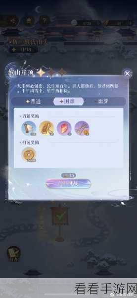 天谕手游，探寻消失冒险家的神秘之旅攻略
