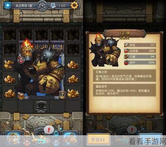 征服不思议迷宫龙之传说，终极过关秘籍