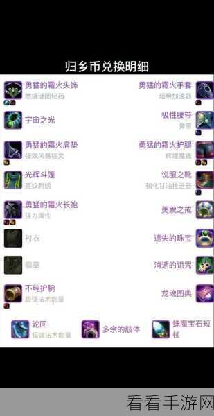 魔兽世界，探秘烈焰舞娘火盆的神奇用途与用法