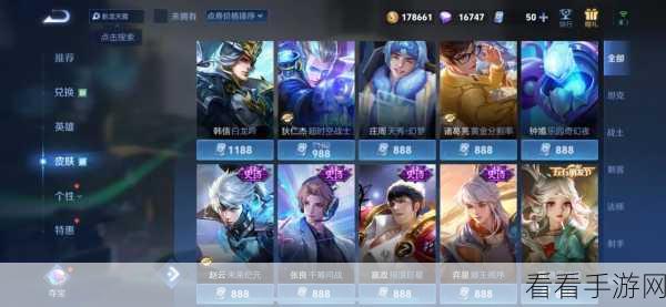 王者荣耀赵云淬星耀世皮肤价格大揭秘及深度攻略