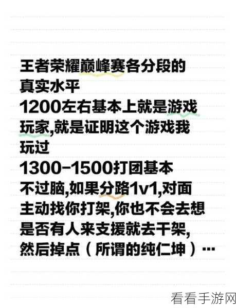 王者荣耀巅峰赛战力加成规则全解析，最新赛季细节曝光