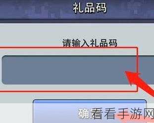 2024 口袋奇兵惊喜礼包码全攻略