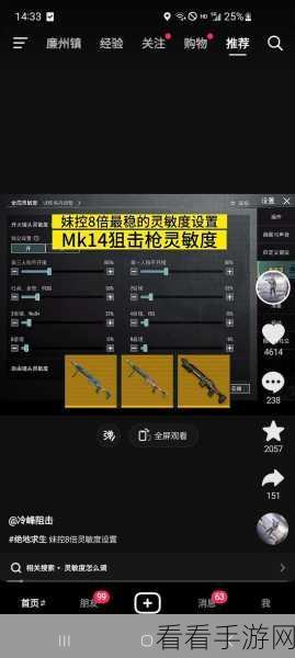 地铁逃生最佳倍镜大揭秘，PUBG Mobile 实战攻略