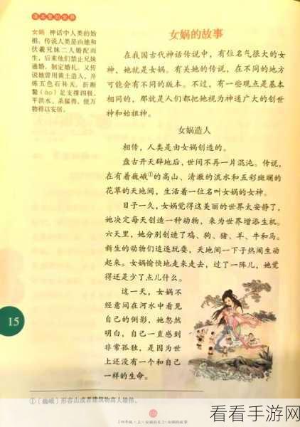 汉字找茬王女娲补天通关秘籍大揭秘