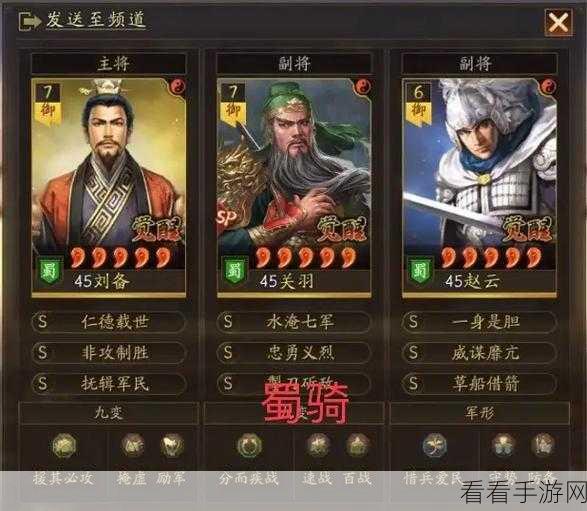 制霸塔防三国志 2，最强阵容全解析