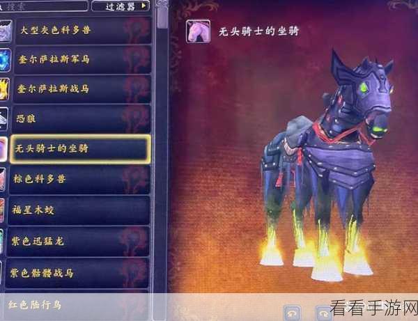 魔兽世界，角鹰兽坐骑获取全攻略