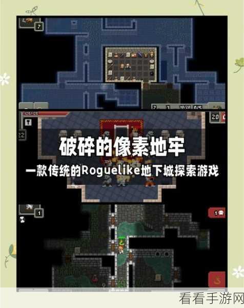 迷宫RPG地牢，像素风冒险新体验，探索无尽地牢的奇妙之旅