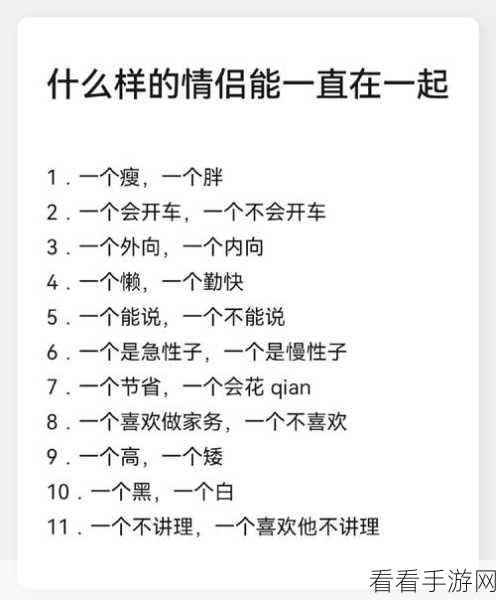 情侣是不可能在一起的！第二十一关神级通关秘籍