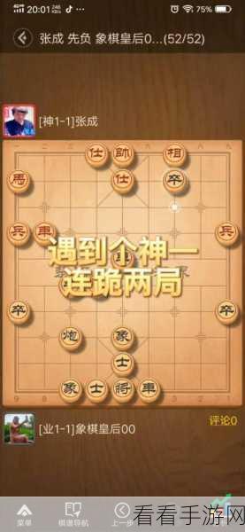 天天象棋残局挑战 214 期，破局秘籍与精妙走法