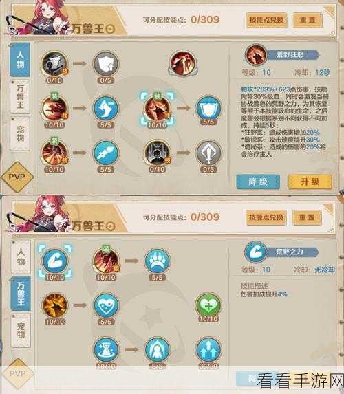 斗战神 PVP 宠物技能精挑细选秘籍，称霸战场必备攻略