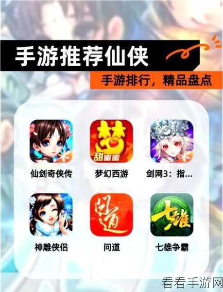 仙灵觉醒，沉浸式仙侠RPG手游震撼登场，探索奇幻仙侠世界！