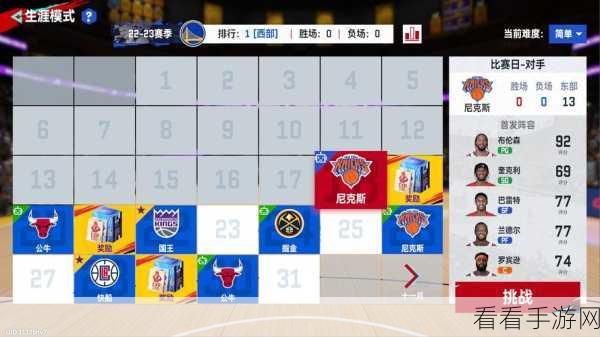 NBA篮球大师，激情对决，果盘客户端独家下载体验