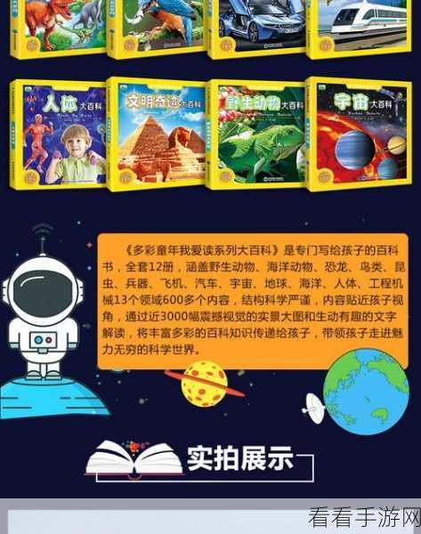 探索星空，太空紧身衣获取秘籍大揭秘