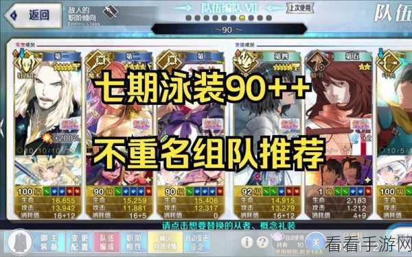 FGO 从者夏令营迦勒底惊魂夜与泳装五期活动全攻略