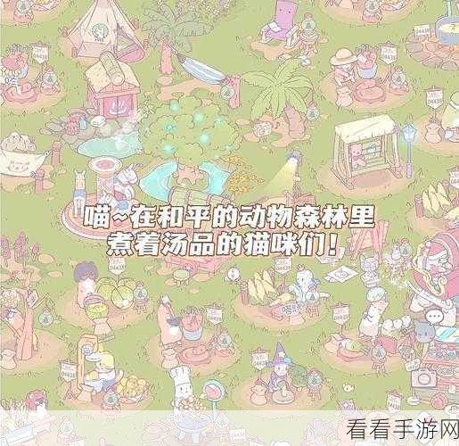 梦幻猫乐园，打造专属萌宠天地的模拟建造游戏全解析