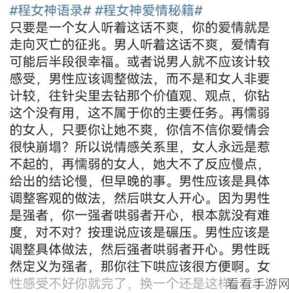 拣爱秘籍，攻克爱情距离，达成全成就指南