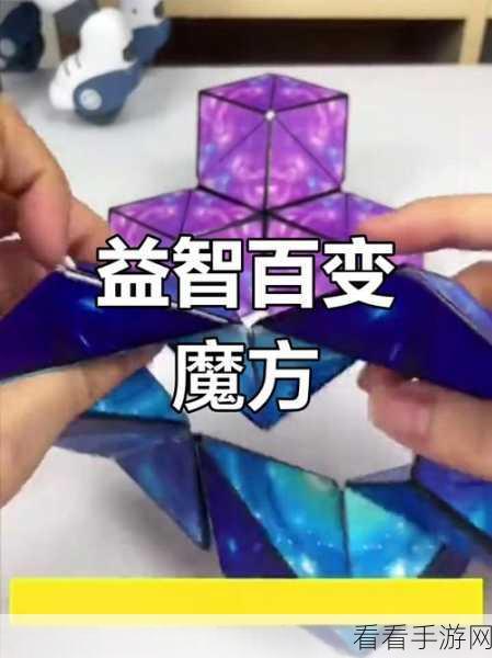 三维空间拼图手游震撼上线，挑战你的立体思维极限！