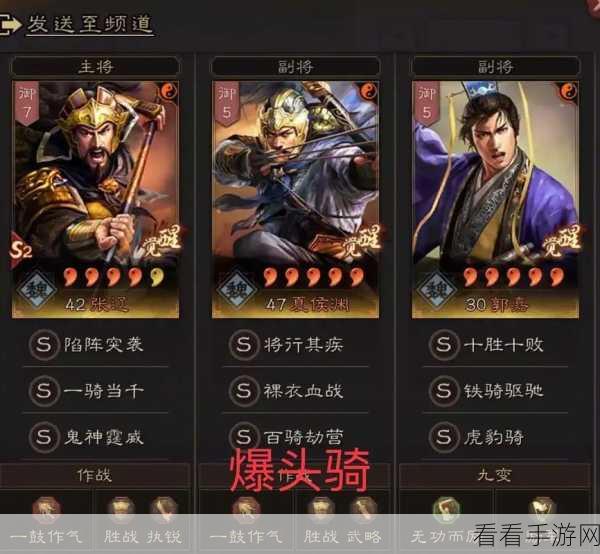 三国志战略版，锋矢阵无敌阵容打造秘籍