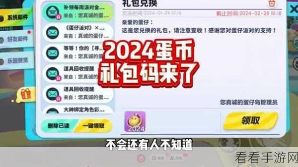 2024 阿拉德之怒超全可用礼包码大揭秘