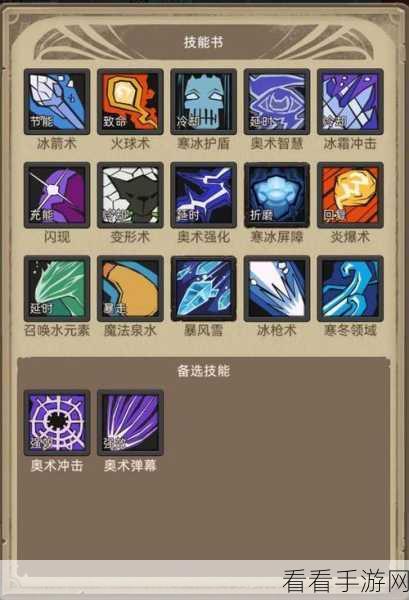 艾尔登法环冰枪获取秘籍大公开