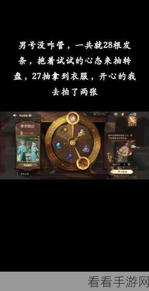 哈利波特魔法觉醒，抽奖机会获取秘籍大揭秘