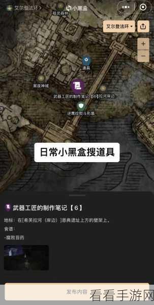 艾尔登法环，裁缝师柏克支线任务全攻略