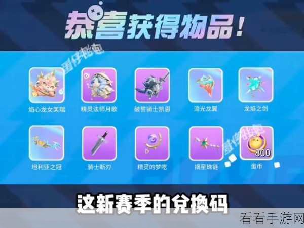 2024 曙光防线兑换码重磅汇总,惊喜等你来