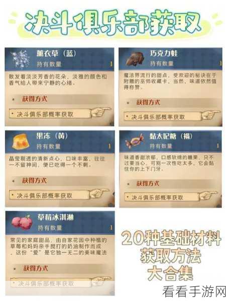 无双大蛇增值版中天舞属性及材料获取全攻略