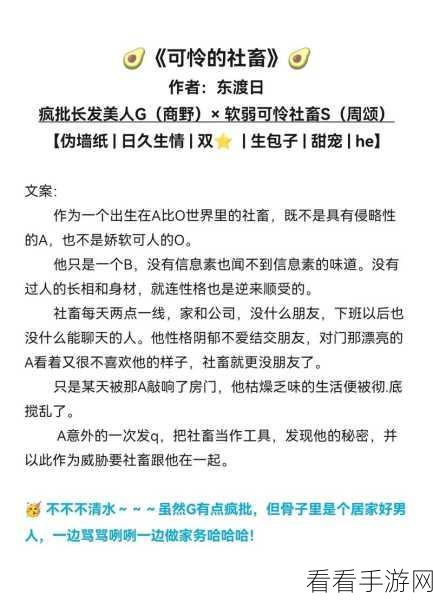 抖音社畜三国超值兑换码及使用秘籍大公开