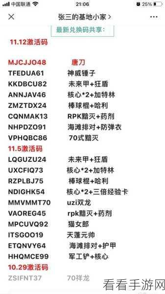 2024 天涯明月刀超值兑换码全攻略