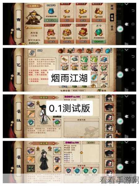 2024 烟雨江湖主线任务全新大揭秘