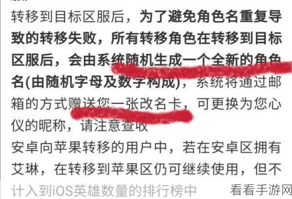 王者荣耀跨系统转移角色，费用大揭秘！