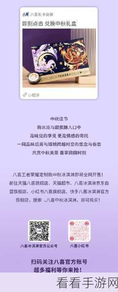 王者荣耀 2024 年中秋惊喜,丰厚活动奖励大揭秘